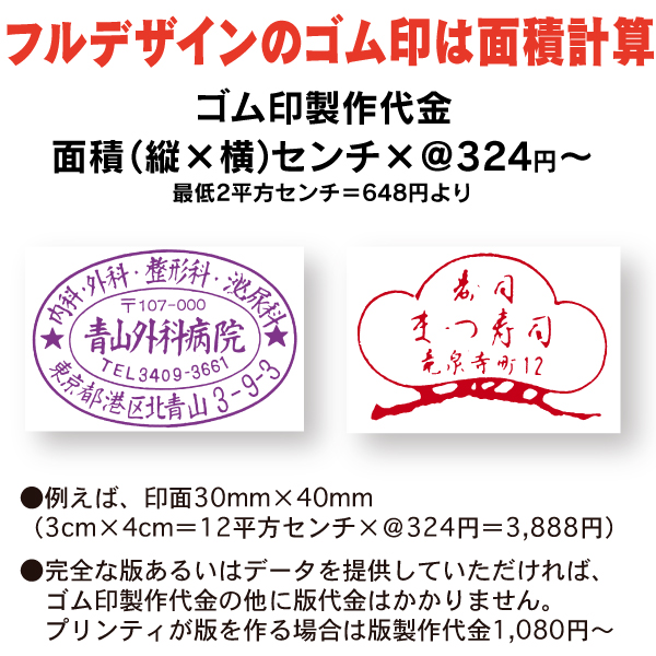 stamp-rally-2