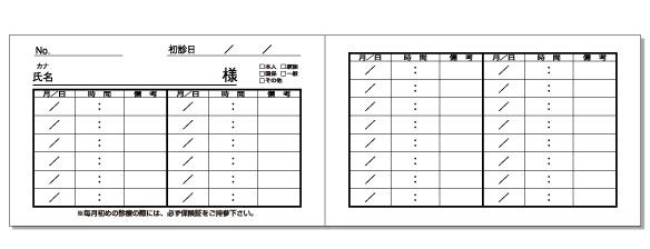 診察券の印刷はお洒落なデザインが魅力の【プリンティ】へ