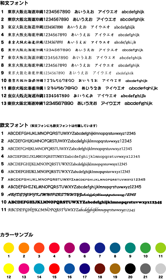 フォント一覧